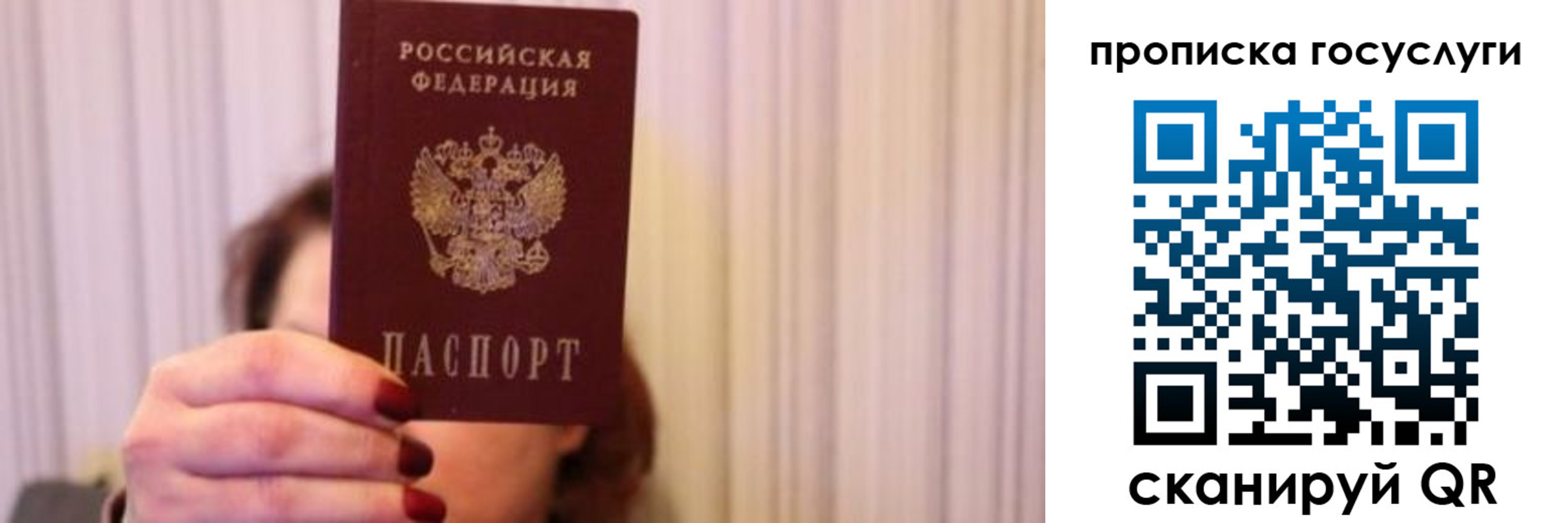 где прописаться в Псковской области