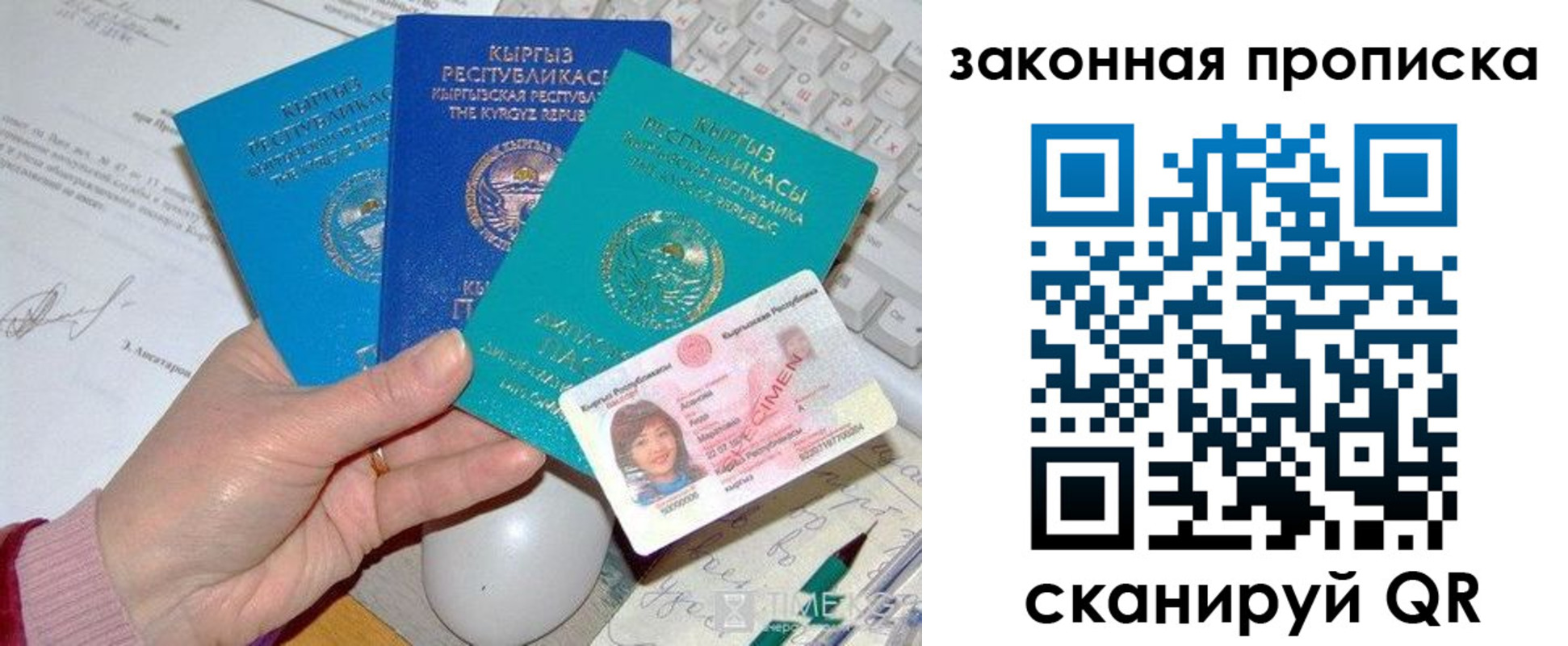 прописка 2025 в Псковской области