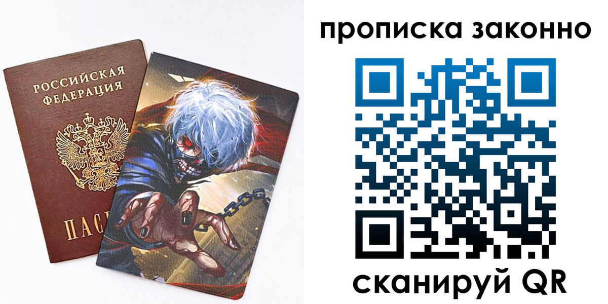 прописка иностранных граждан в Псковской области