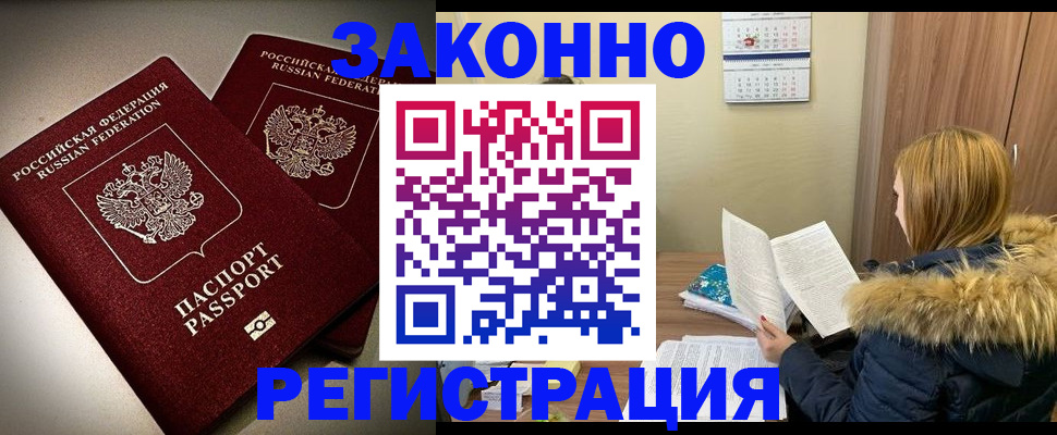 временная регистрация гарантия в Псковской области