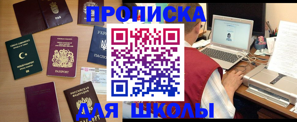 прописка регистрация в Псковской области