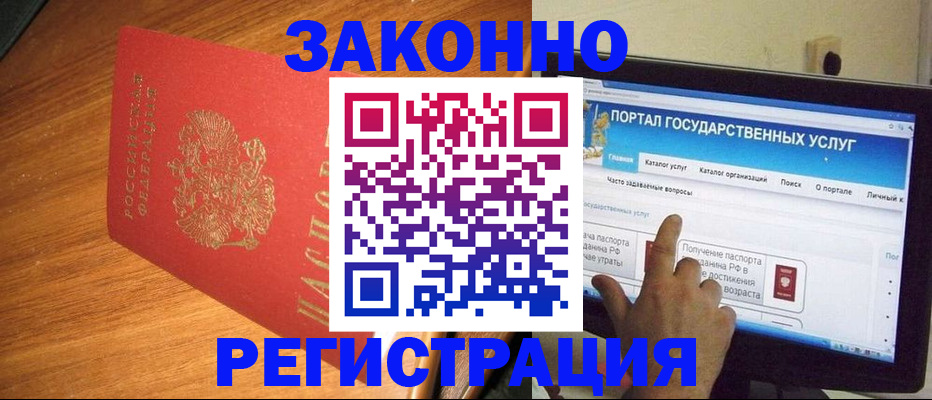 прописка в квартире в Псковской области