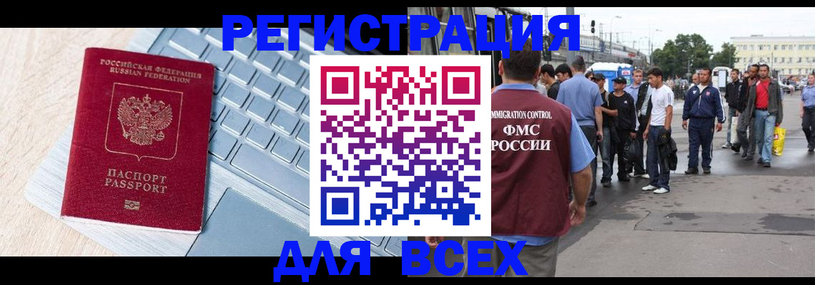 миграционный учет в Псковской области